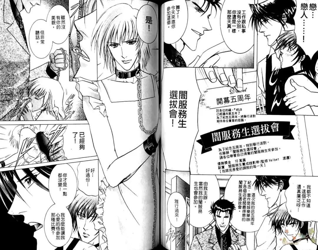 [Guren Naomi] 错乱学院 Fhentai - Page 63