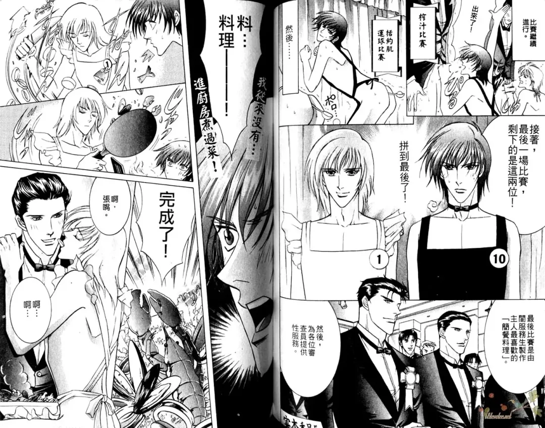 [Guren Naomi] 错乱学院 Fhentai - Page 67