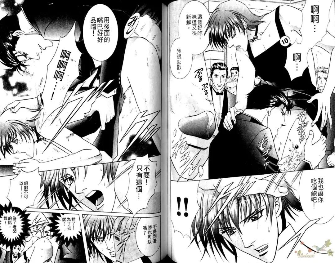 [Guren Naomi] 错乱学院 Fhentai - Page 69