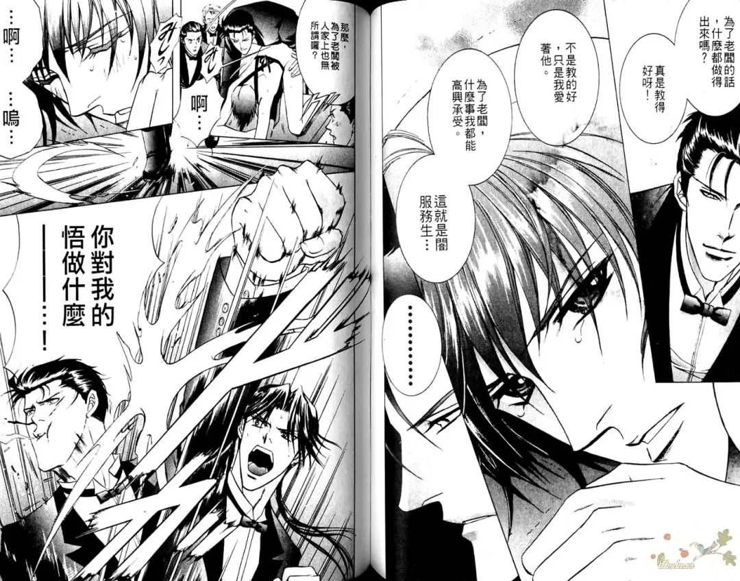 [Guren Naomi] 错乱学院 Fhentai - Page 70