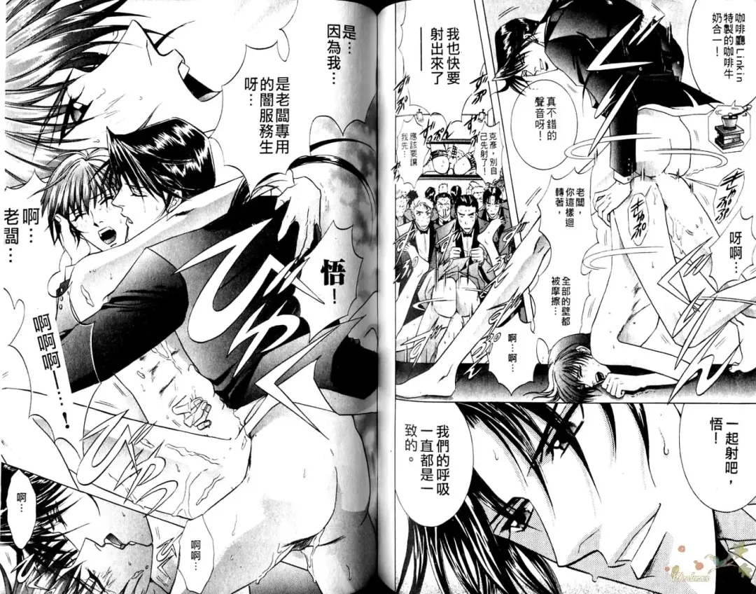 [Guren Naomi] 错乱学院 Fhentai - Page 73