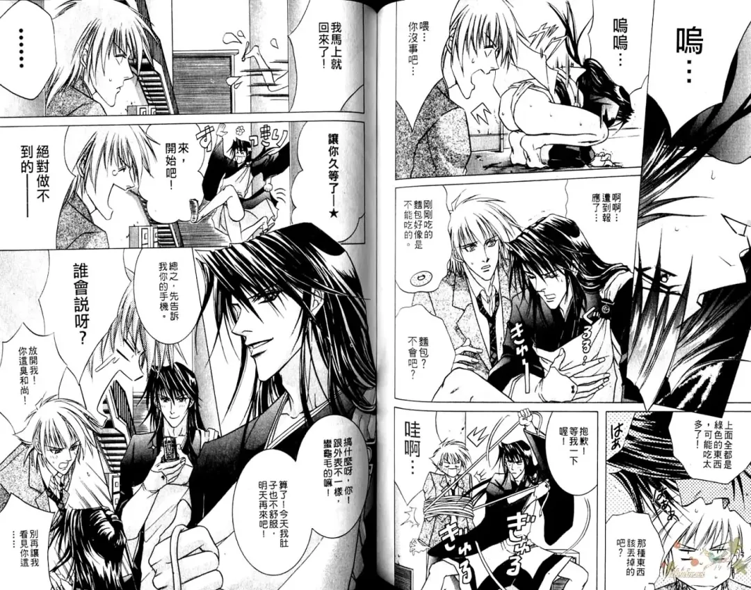 [Guren Naomi] 错乱学院 Fhentai - Page 77