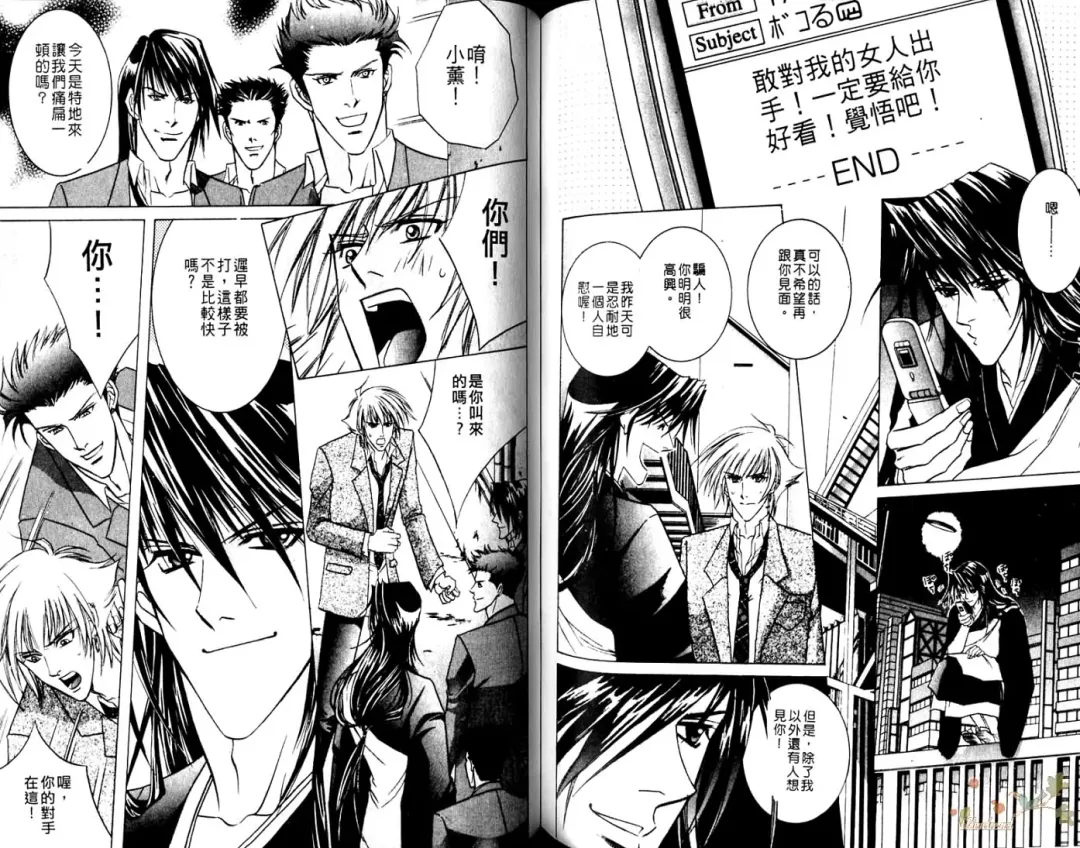 [Guren Naomi] 错乱学院 Fhentai - Page 79