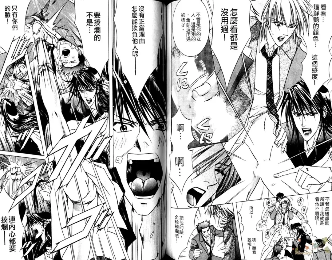 [Guren Naomi] 错乱学院 Fhentai - Page 81