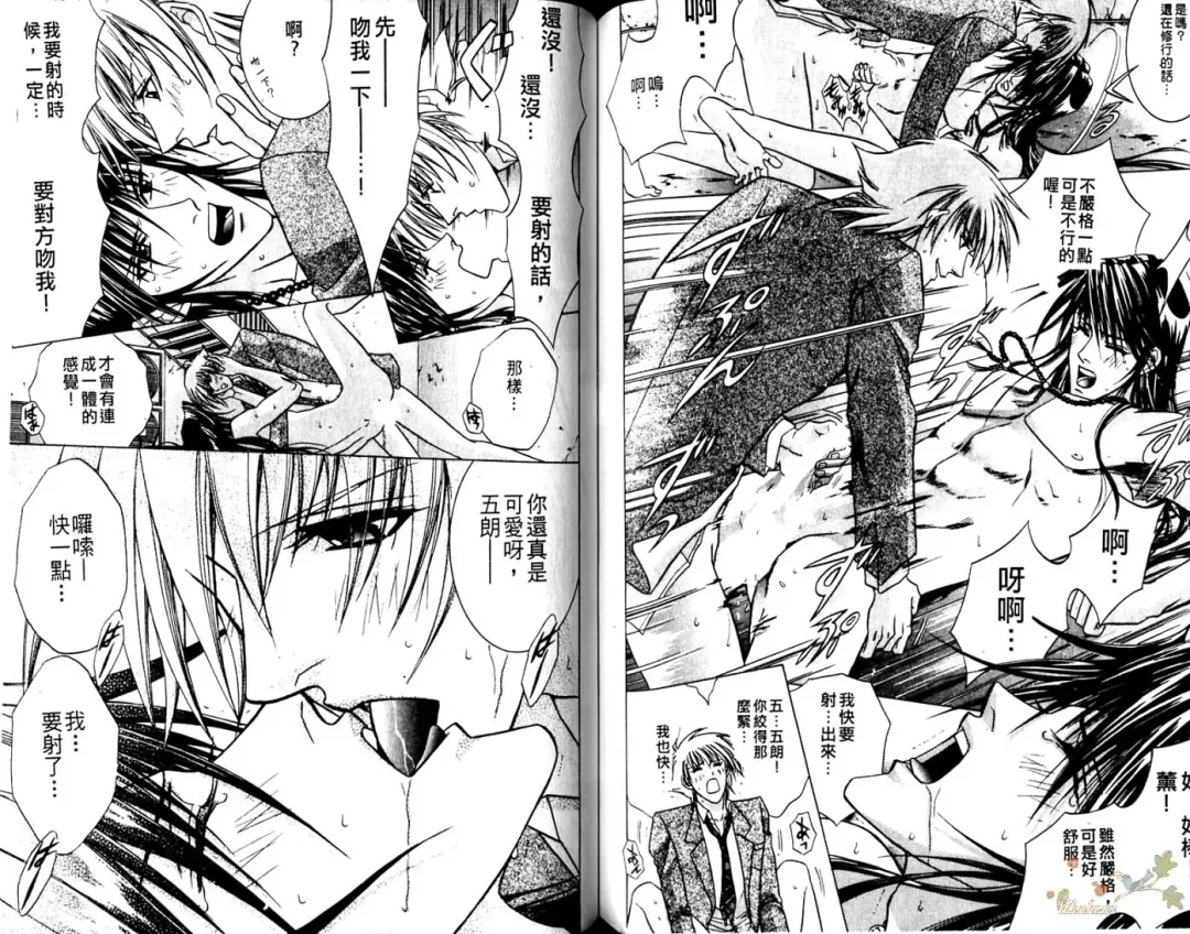 [Guren Naomi] 错乱学院 Fhentai - Page 86