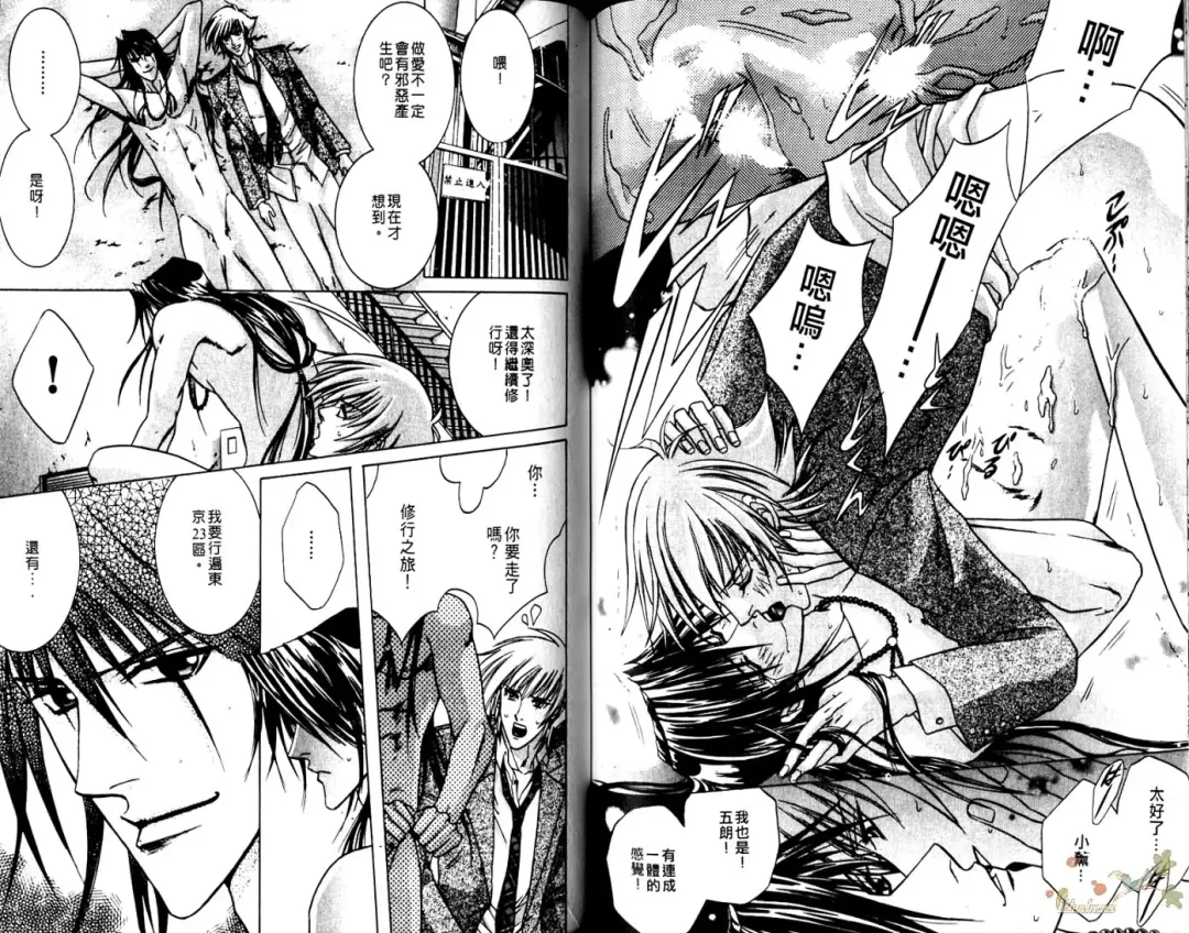 [Guren Naomi] 错乱学院 Fhentai - Page 87