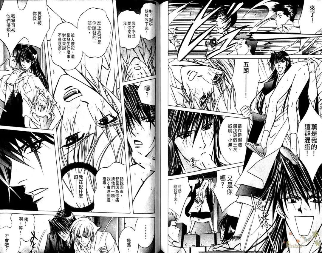 [Guren Naomi] 错乱学院 Fhentai - Page 93