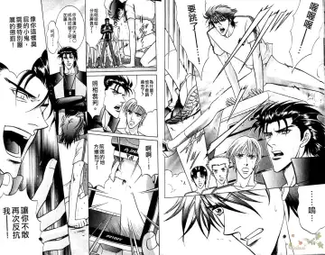 [Guren Naomi] 错乱学院 Fhentai - Page 10