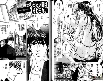 [Guren Naomi] 错乱学院 Fhentai - Page 100