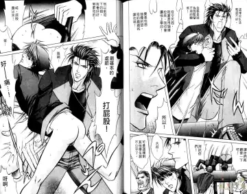 [Guren Naomi] 错乱学院 Fhentai - Page 101