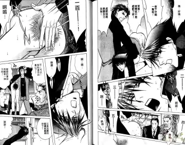 [Guren Naomi] 错乱学院 Fhentai - Page 102