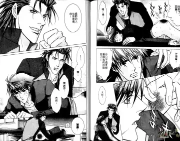 [Guren Naomi] 错乱学院 Fhentai - Page 103