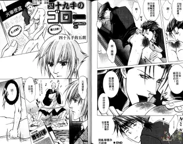 [Guren Naomi] 错乱学院 Fhentai - Page 104