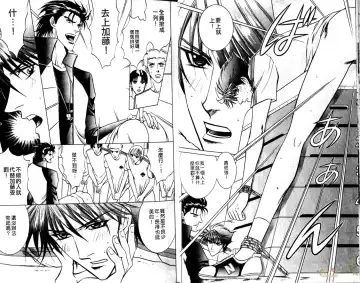 [Guren Naomi] 错乱学院 Fhentai - Page 11