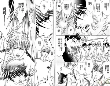 [Guren Naomi] 错乱学院 Fhentai - Page 12