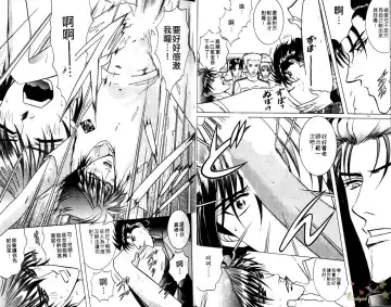 [Guren Naomi] 错乱学院 Fhentai - Page 14