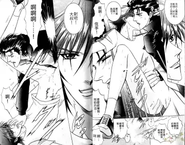 [Guren Naomi] 错乱学院 Fhentai - Page 17