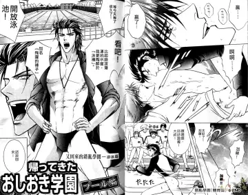 [Guren Naomi] 错乱学院 Fhentai - Page 18