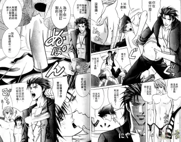 [Guren Naomi] 错乱学院 Fhentai - Page 20