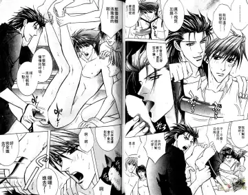 [Guren Naomi] 错乱学院 Fhentai - Page 21