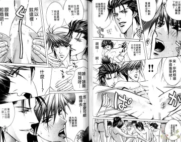 [Guren Naomi] 错乱学院 Fhentai - Page 25