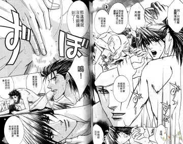 [Guren Naomi] 错乱学院 Fhentai - Page 30