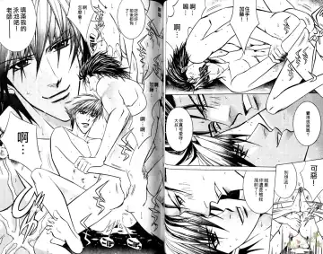 [Guren Naomi] 错乱学院 Fhentai - Page 31