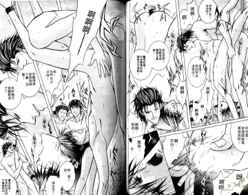 [Guren Naomi] 错乱学院 Fhentai - Page 42