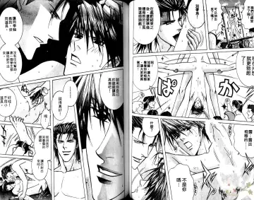 [Guren Naomi] 错乱学院 Fhentai - Page 43