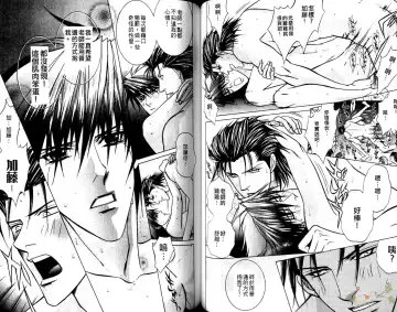 [Guren Naomi] 错乱学院 Fhentai - Page 44