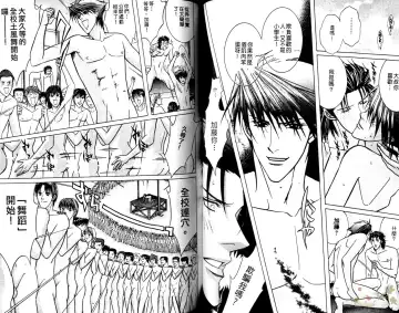 [Guren Naomi] 错乱学院 Fhentai - Page 46