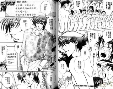 [Guren Naomi] 错乱学院 Fhentai - Page 47