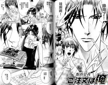 [Guren Naomi] 错乱学院 Fhentai - Page 48