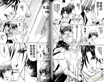 [Guren Naomi] 错乱学院 Fhentai - Page 49