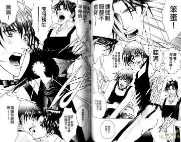 [Guren Naomi] 错乱学院 Fhentai - Page 51