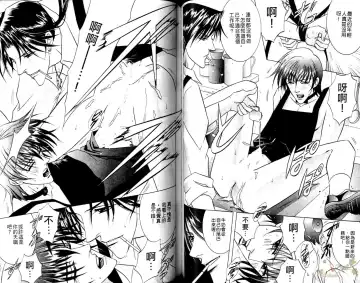 [Guren Naomi] 错乱学院 Fhentai - Page 52