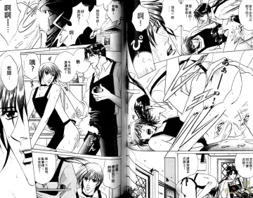 [Guren Naomi] 错乱学院 Fhentai - Page 54