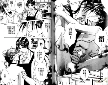 [Guren Naomi] 错乱学院 Fhentai - Page 59