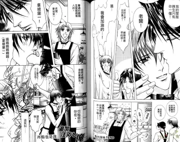 [Guren Naomi] 错乱学院 Fhentai - Page 60