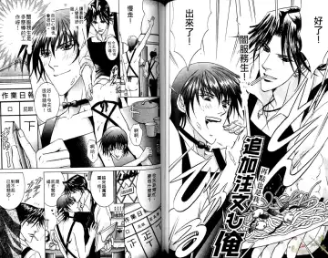 [Guren Naomi] 错乱学院 Fhentai - Page 61