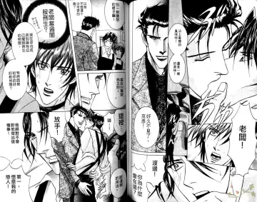 [Guren Naomi] 错乱学院 Fhentai - Page 62