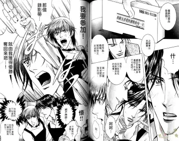 [Guren Naomi] 错乱学院 Fhentai - Page 64