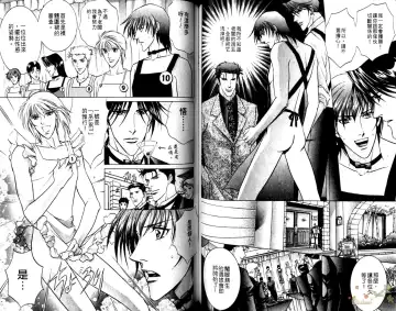 [Guren Naomi] 错乱学院 Fhentai - Page 65