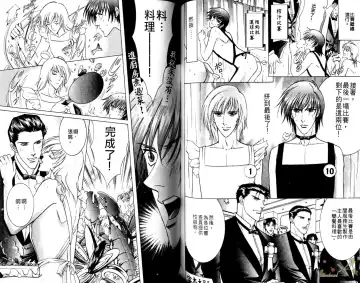 [Guren Naomi] 错乱学院 Fhentai - Page 67