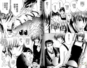 [Guren Naomi] 错乱学院 Fhentai - Page 68