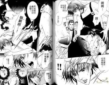 [Guren Naomi] 错乱学院 Fhentai - Page 69