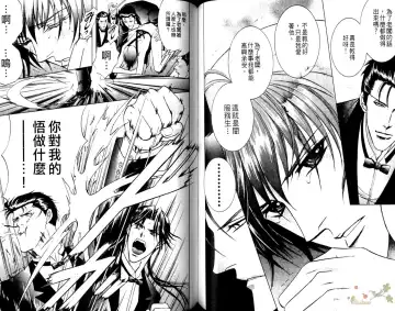 [Guren Naomi] 错乱学院 Fhentai - Page 70