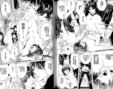 [Guren Naomi] 错乱学院 Fhentai - Page 72