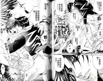 [Guren Naomi] 错乱学院 Fhentai - Page 73