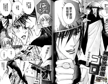 [Guren Naomi] 错乱学院 Fhentai - Page 75